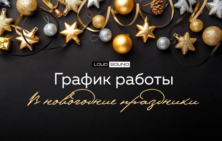 График Работы Сеть Магазинов