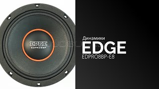 Edge Edpro8bp E8 Srednechastotnik Srednechastotnyj Dinamik Midrejndzh 8 Edge Edpro8bp E8 Loudsound